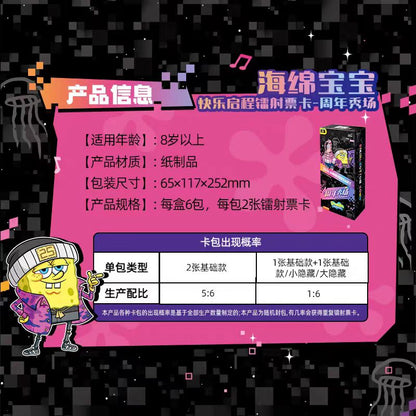 KAYOU SpongeBob SquarePants Holographic Ticket Card - Happy Departure Anniversary Show