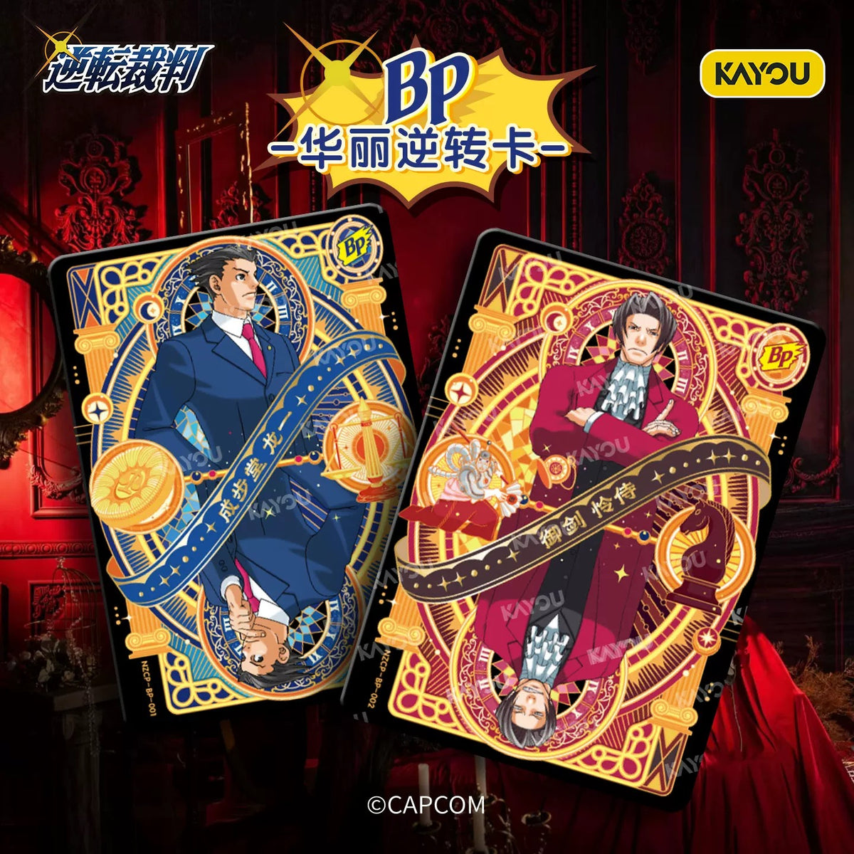 KAYOU Ace Attorney - Magnificent Collection Cards - Premium Pack - Series 1 ￼