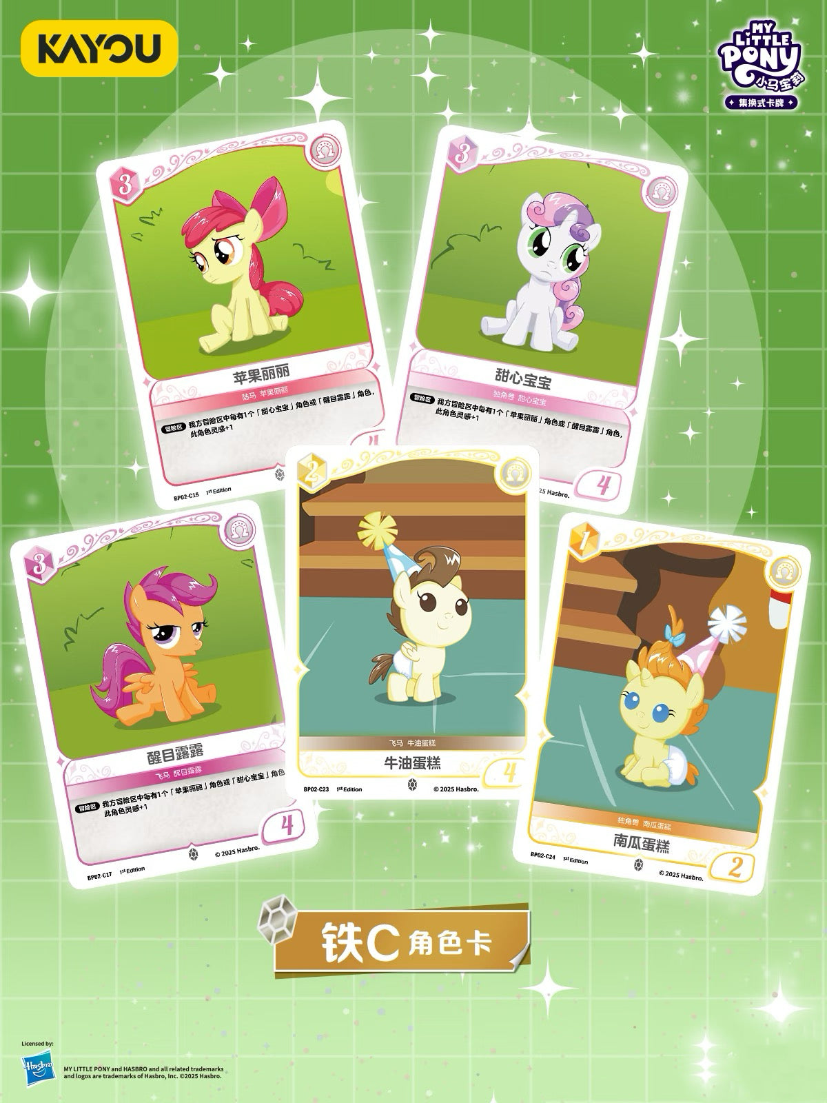 KAYOU My Little Pony Collectible Card Game: Discord Moment Booster Packs （Chinese version ）TCG Battle Cards