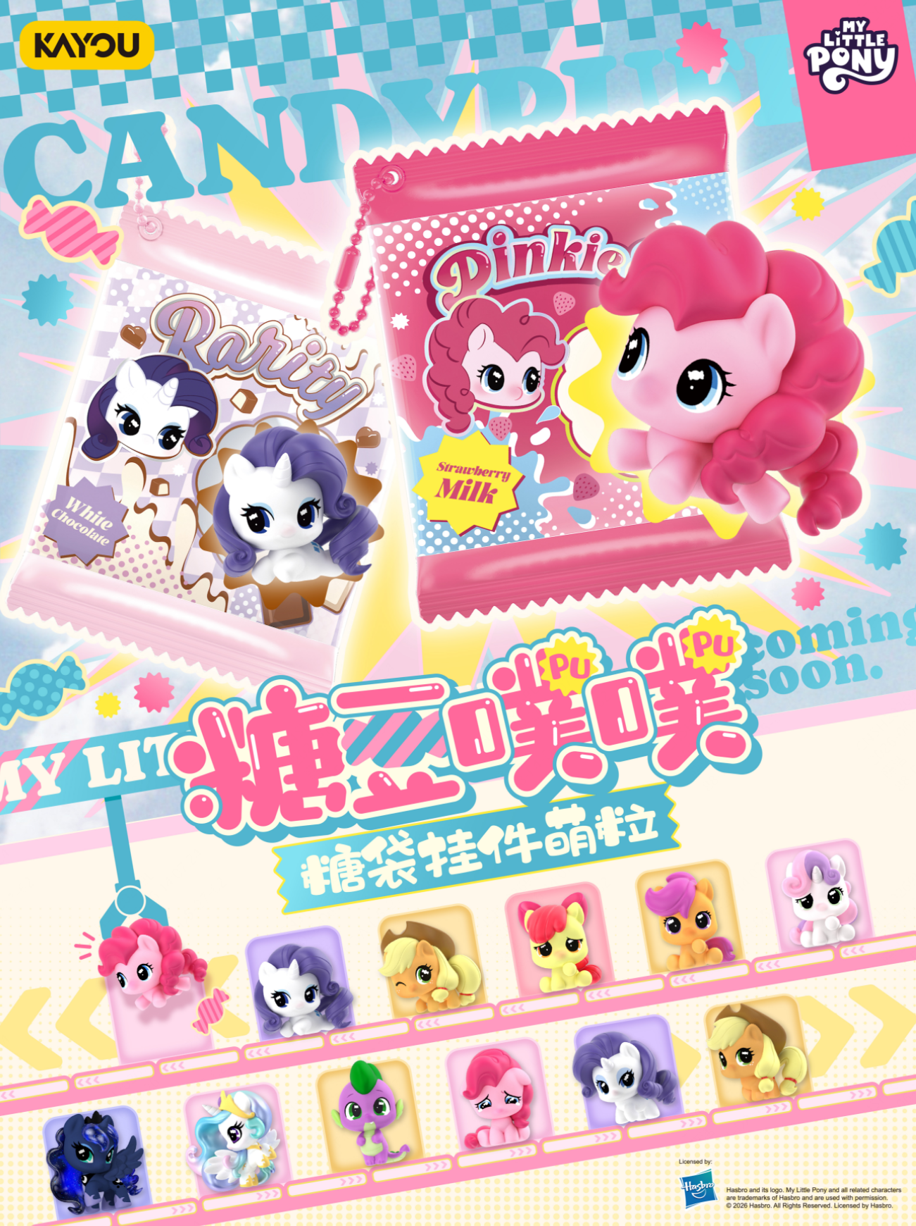 KAYOU My Little Pony - Candy Puff Series - Candy Bag Keychain Figurines