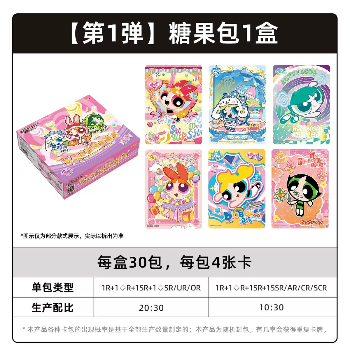 THE POWERPUFF GIRLS Collector's Cards - Candy Pack - Wave 1