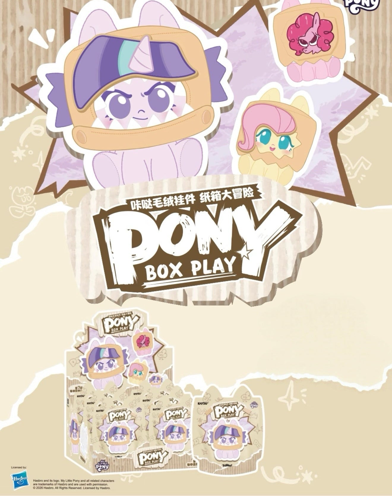 KAYOU My Little Pony Series Click‑Clack Plush Charms Wave 2