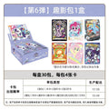 KAYOU My Little Pony Fun Shadow Pack 6th Edition, Official Authentic Collectible Cards, One Full Box Chinese