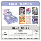 KAYOU My Little Pony Fun Shadow Pack 6th Edition, Official Authentic Collectible Cards, One Full Box Chinese