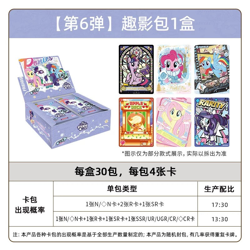 KAYOU My Little Pony Fun Shadow Pack 6th Edition, Official Authentic Collectible Cards, One Full Box Chinese