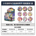 KAYOU My Little Pony Tinplate Badge Series - Starry Wish Summer Night