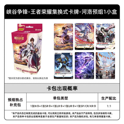 KAYOU Honor of Kings Canyon Clash TCG Prebuilt Deck 王者榮耀TCG-峽谷爭鋒