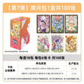 KAYOU My Little Pony Friendship Forever Cards Moon Edition Wave 7  |Moon 7 Chinese version