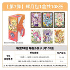 KAYOU My Little Pony Friendship Forever Cards Moon Edition Wave 7  |Moon 7 Chinese version