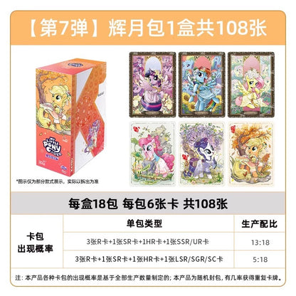 KAYOU My Little Pony Moon Edition Wave 7 Chinese version