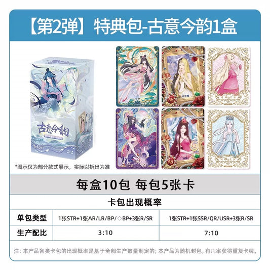 KAYOU YeLuoli Original Heart Collectible Cards - Special Edition Pack - Wave 2