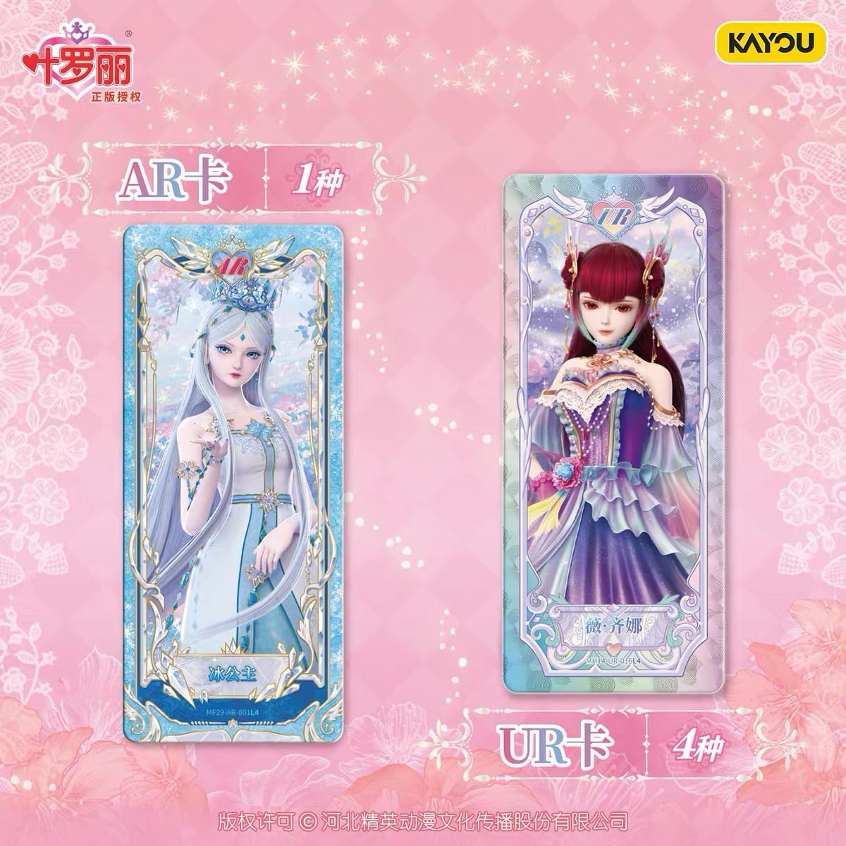 Ye Luo Li Fairyland Collectible Cards Magic Pack Vol.29