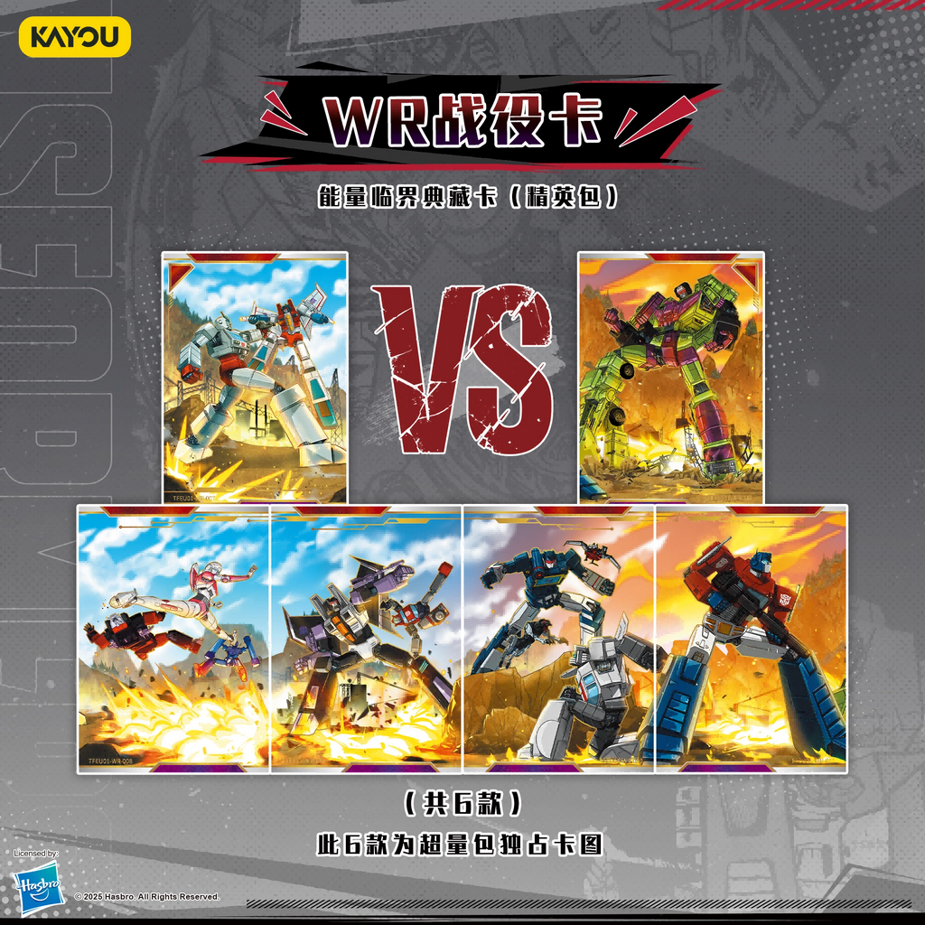 KAYOU Transformers: Energon Critical Collection – Elite Pack (Wave 1) 卡遊變形金剛-能量臨界典藏卡-精英包-第1彈