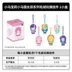 KAYOU My Little Pony‑Equestria Girls Series Plush Keychain Charms