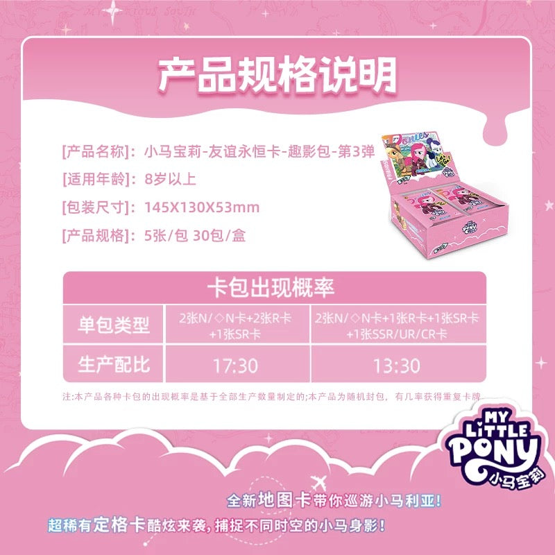 My Little Pony - Friendship Eternal Cards - Fun Shadow Pack - Wave 3