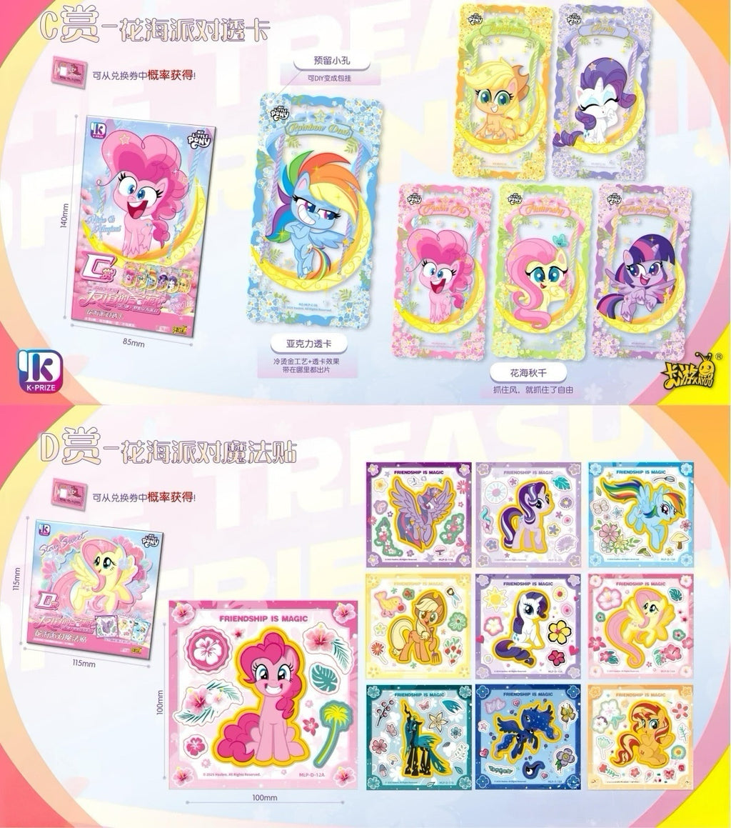 My Little Pony KAYOU Collection - "Treasures of Friendship" Wave 2  Complete Full Set