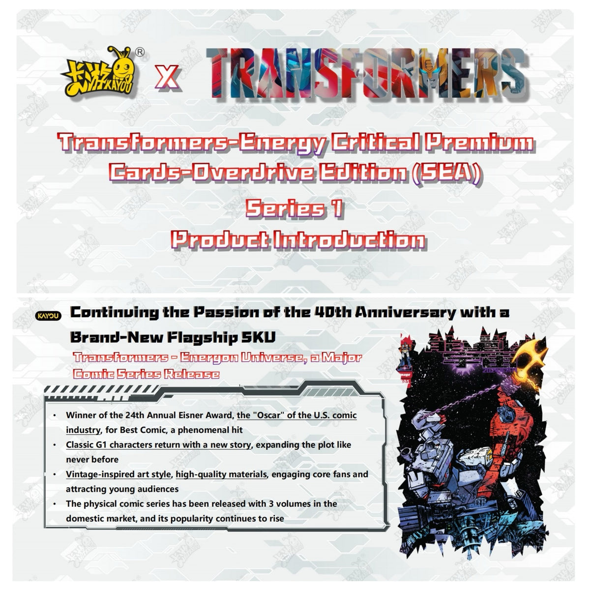 TRANSFORMERS-ENERGY CRITICAL PREMIUM CARDS-OVERDRIVE EDITION
-001B-SEA