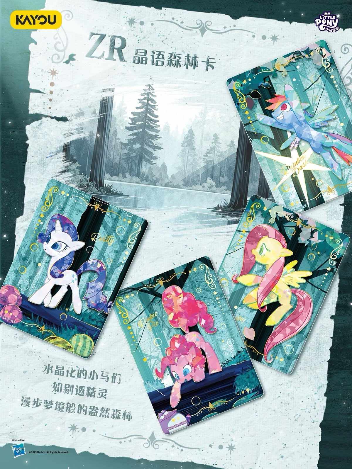 KAYOU My Little Pony - Friendship Eternal Card-Moon Edition Wave 10 小馬寶莉輝月10