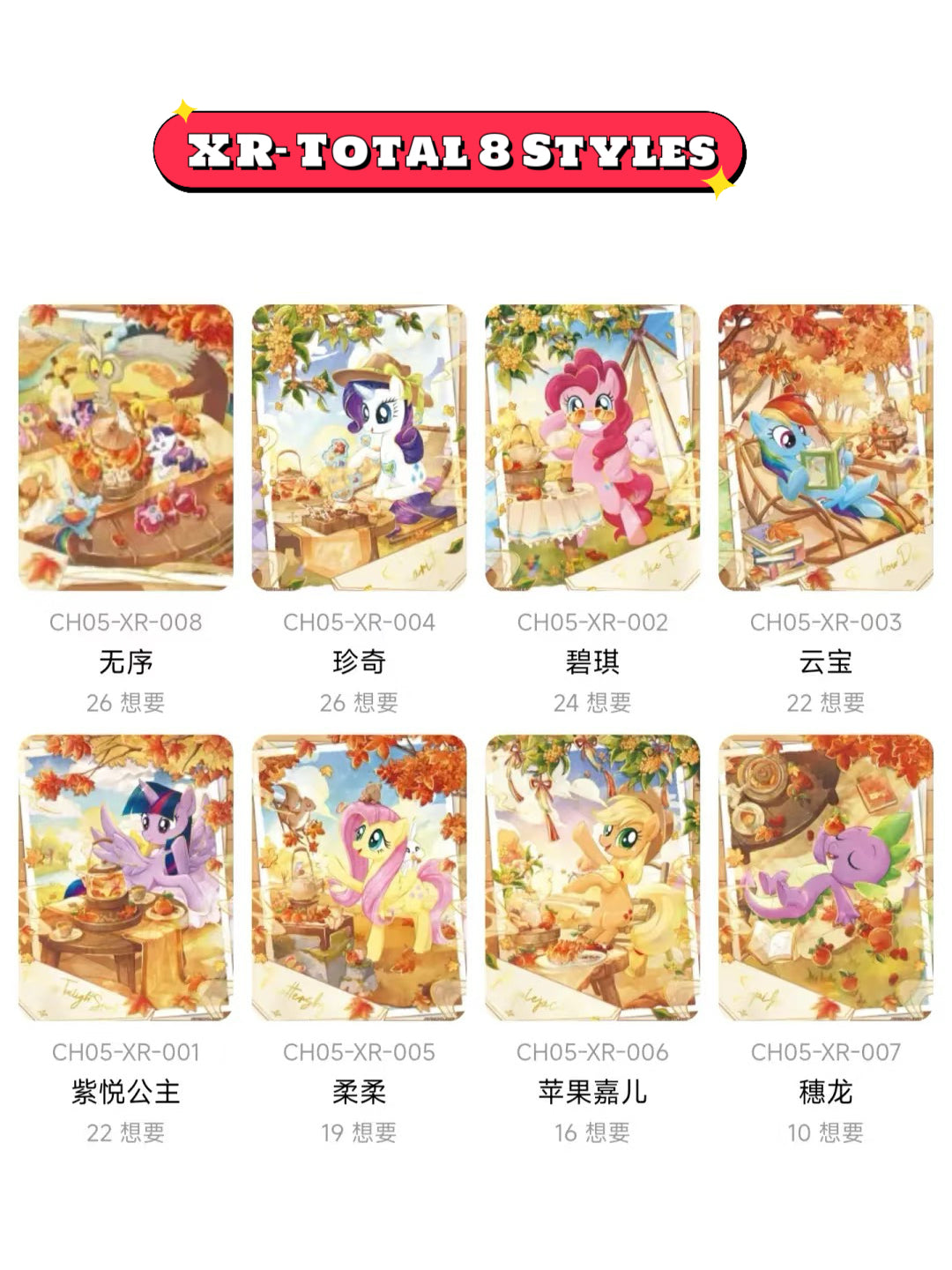 KAYOU My Little Pony - Friendship Forever Cards - Rainbow Pack - Series 5