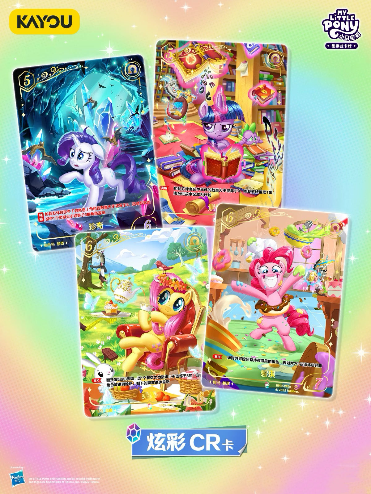 KAYOU My Little Pony Collectible Card Game: Discord Moment Booster Packs （Chinese version ）TCG Battle Cards