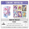 KAYOU My Little Pony - Friendship Eternal Card Moon Edition Wave 9（simplified Chinese version）