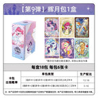 KAYOU My Little Pony - Friendship Eternal Card Moon Edition Wave 9（simplified Chinese version）