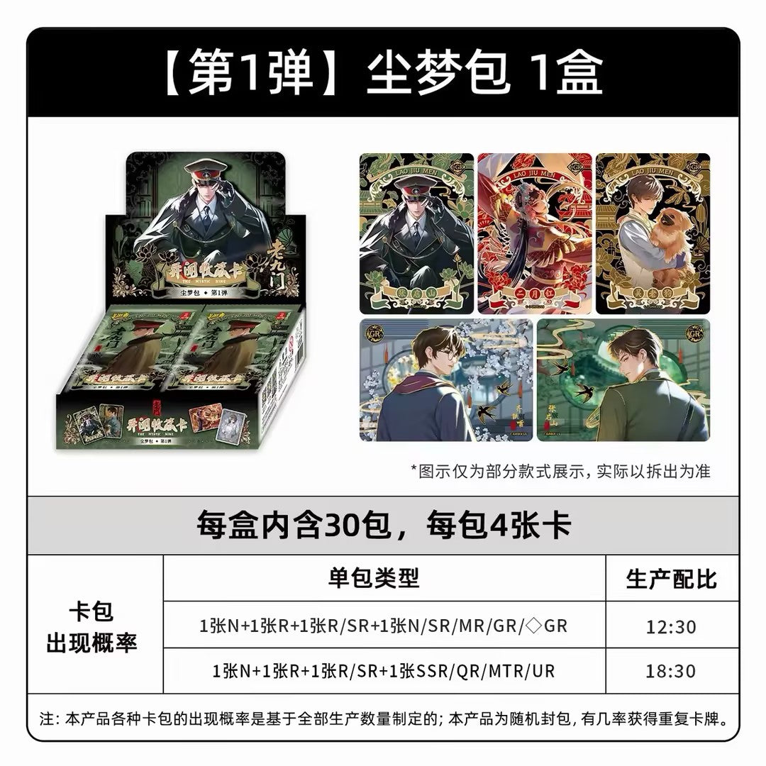 KAYOU The Mystic Nine: Strange Tales Collectible Cards — Dust Dream Pack Series 1