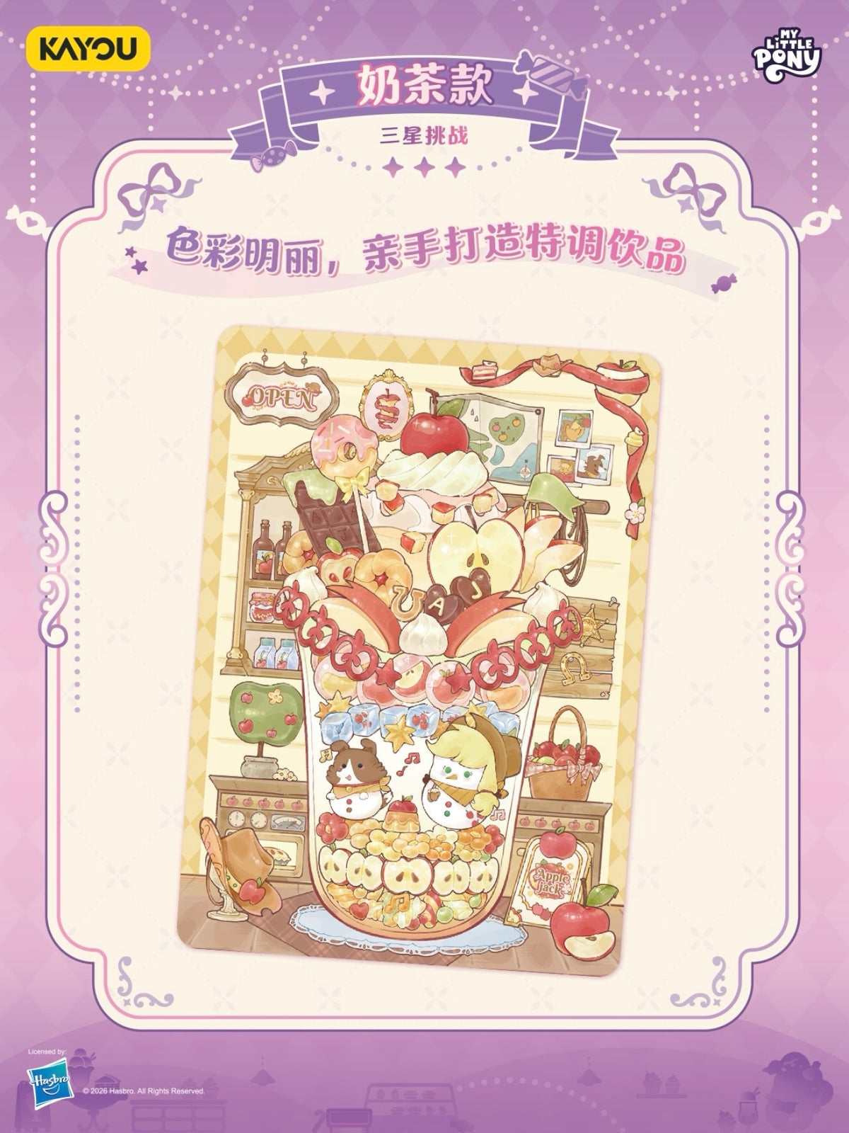 KAYOU My Little Pony Scene Deco Stickers, Dream Pack Wave 1