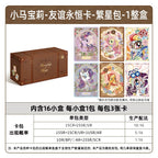 KAYOU My Little Pony Friendship Eternal Star Pack - Wave 1