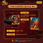 卡游 哪吒之魔童鬧海電影收藏卡片混元寶盒 正版周邊敖丙卡牌卡磚