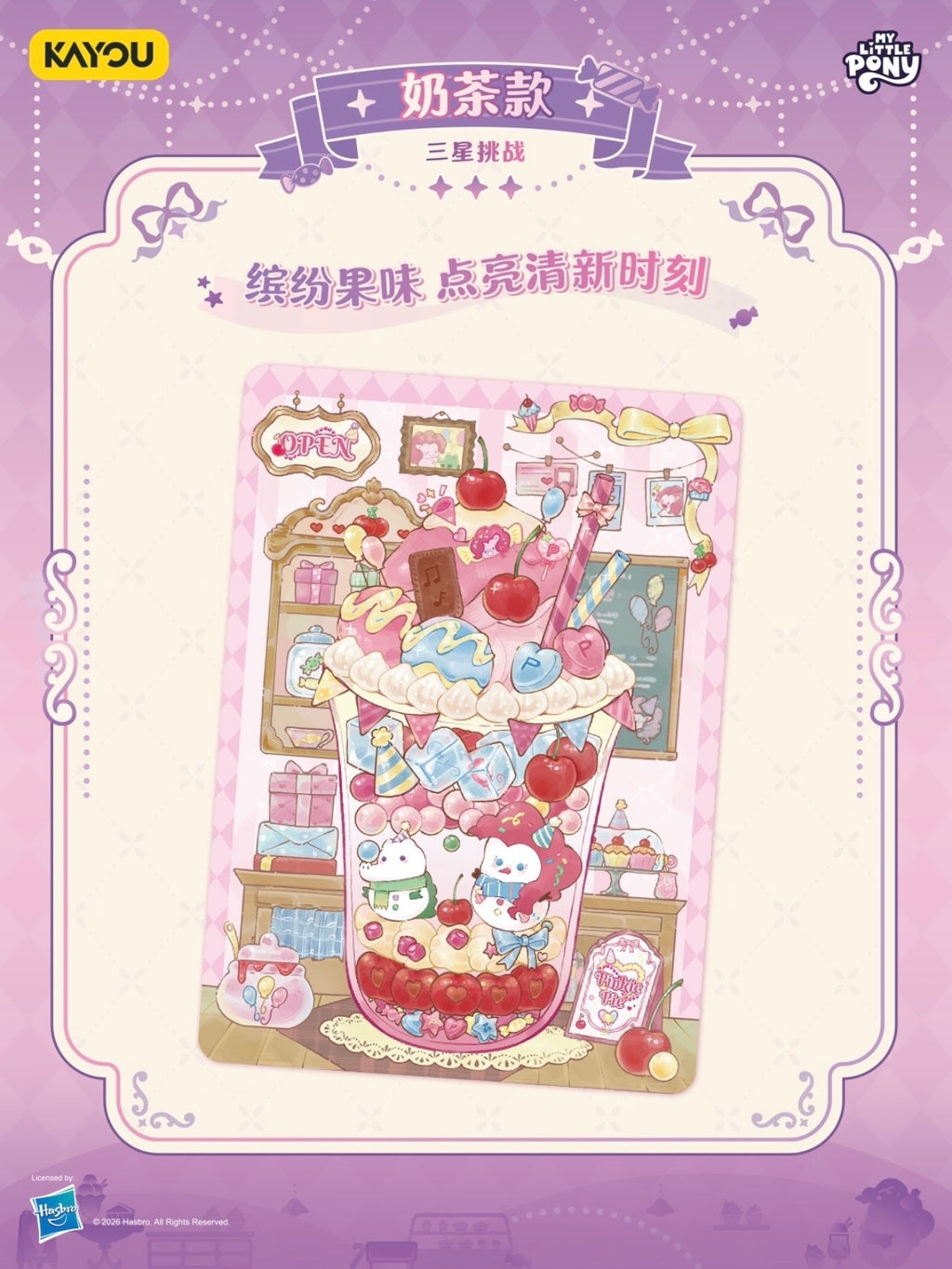 KAYOU My Little Pony Scene Deco Stickers, Dream Pack Wave 1