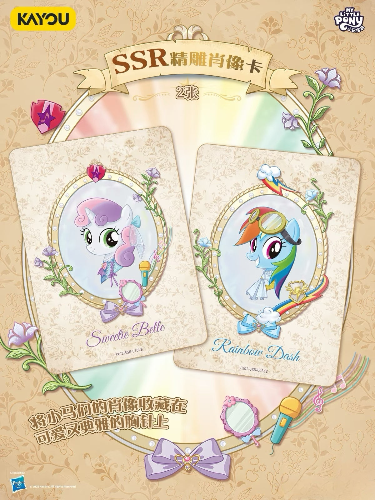 KAYOU My Little Pony Friendship Eternal Star Pack - Wave 2