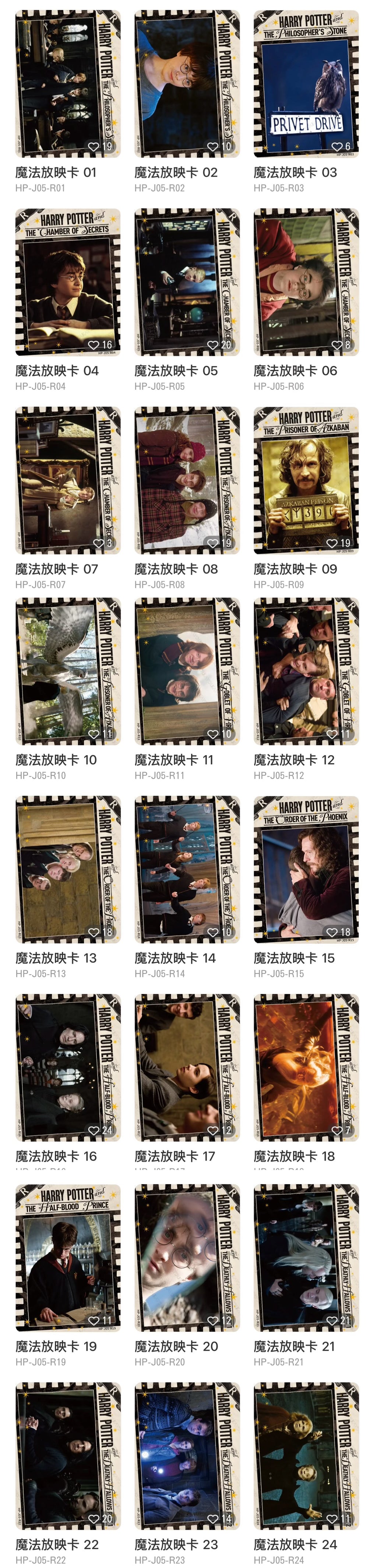 KAYOU Harry Potter Wizard's Collection Cards • Eternal Edition Wave 5