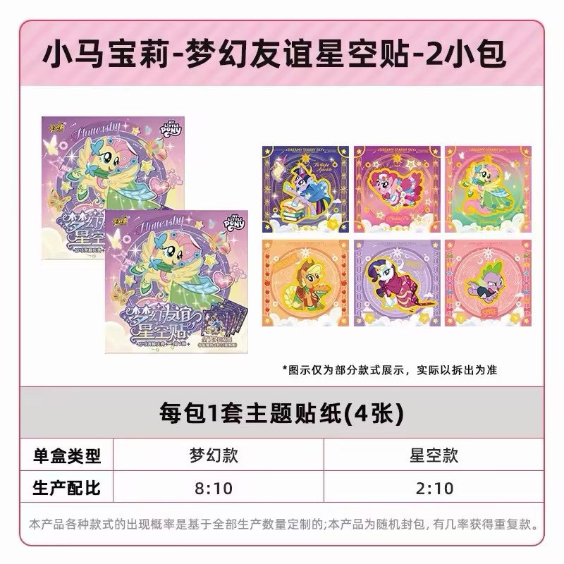 KAYOU My Little Pony Dreamy Friendship Starry Sky Stickers Vol.1