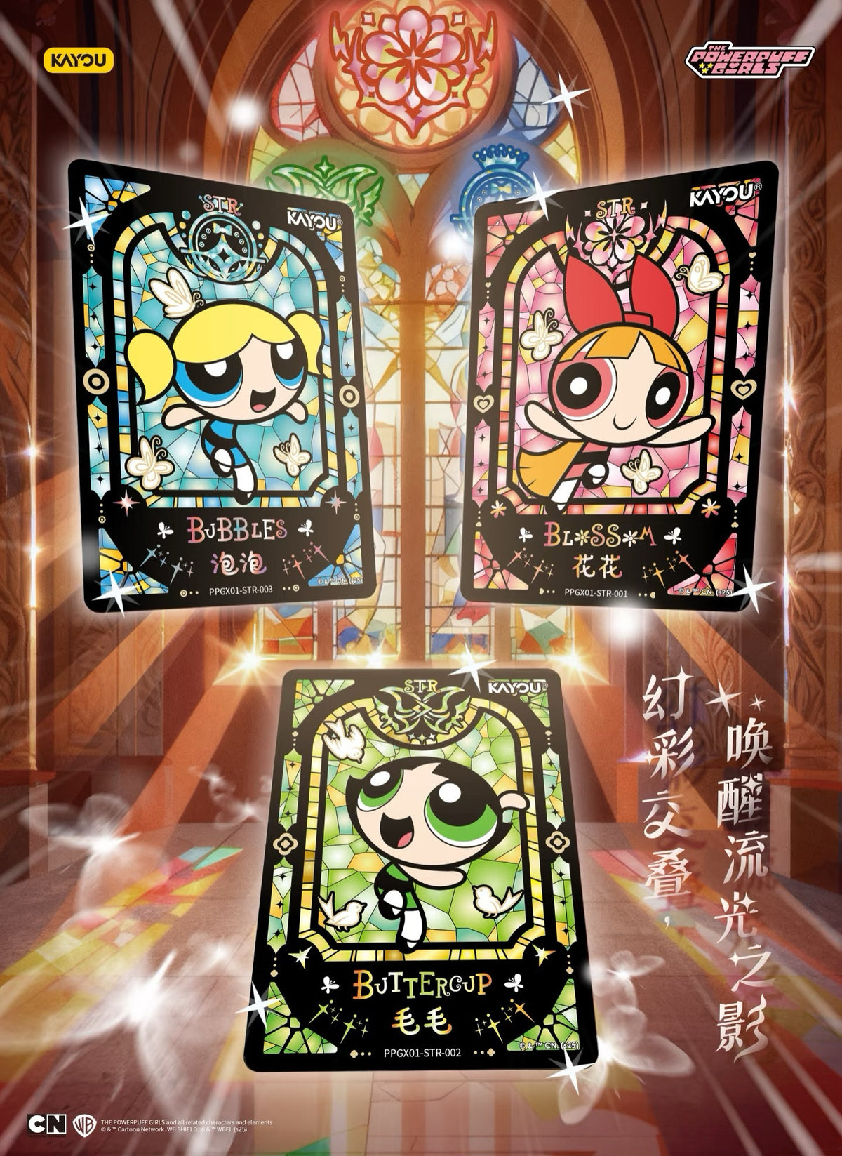 KAYOU THE POWERPUFF GIRLS X-Element Collection Vol.1