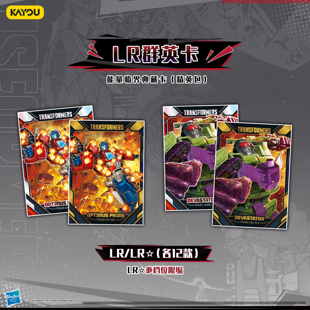 KAYOU Transformers: Energon Critical Collection – Elite Pack (Wave 1) 卡遊變形金剛-能量臨界典藏卡-精英包-第1彈
