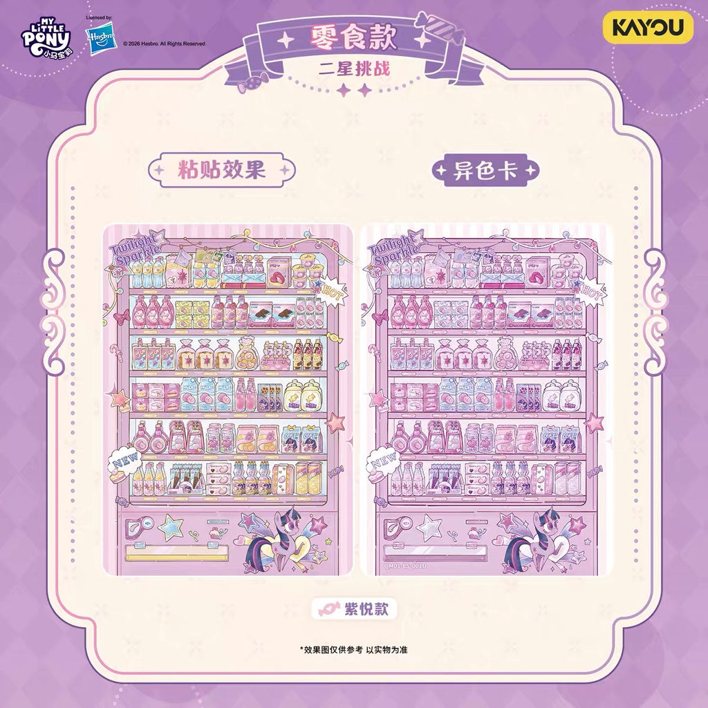 KAYOU My Little Pony Scene Deco Stickers, Dream Pack Wave 1