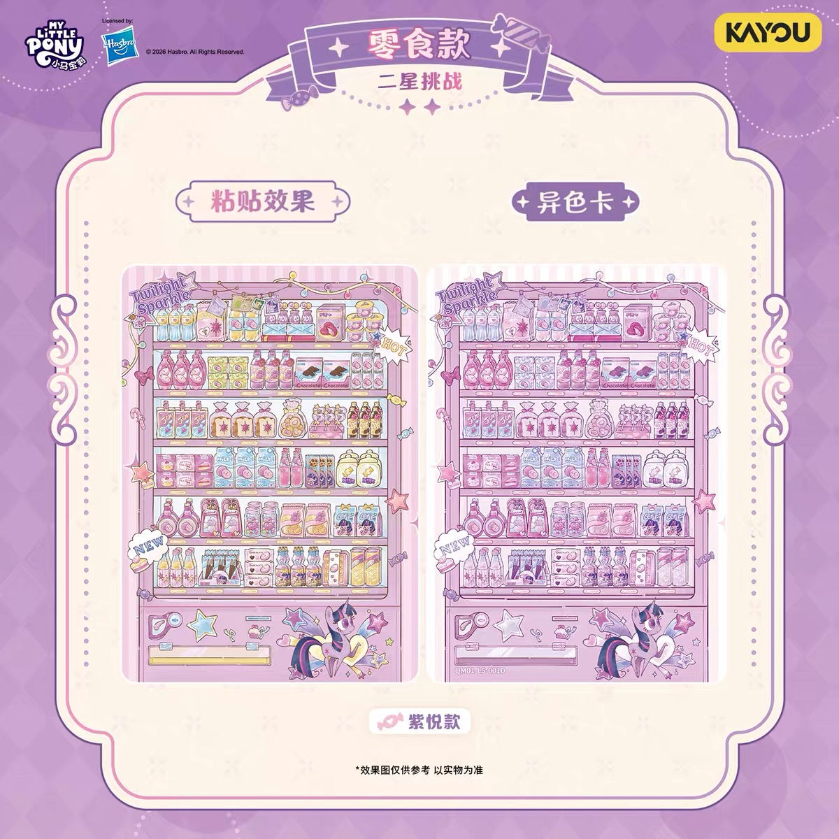 KAYOU My Little Pony Scene Deco Stickers, Dream Pack Wave 1