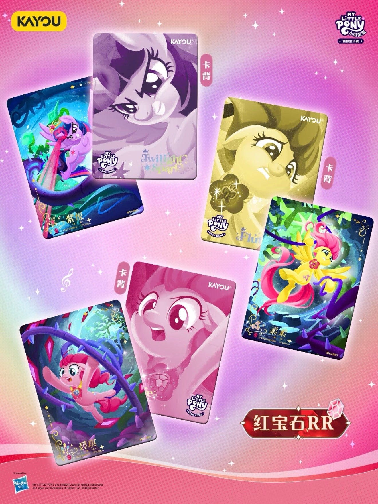 Pre‑order KAYOU My Little Pony Trading Card Game | Princess Coronation — Brilliant Starlight & Shining Crown!MLP TCG