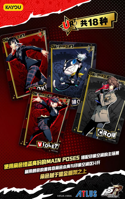 Persona 5 Royal - Phantom Treasure Collection Cards