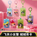 KAYOU Powerpuff Girls Fluffy Dangler Charms: Dazzling Courage Series Wave 1 One full box (contains 6 small boxes)卡遊飛天小女警絨絨吊卡