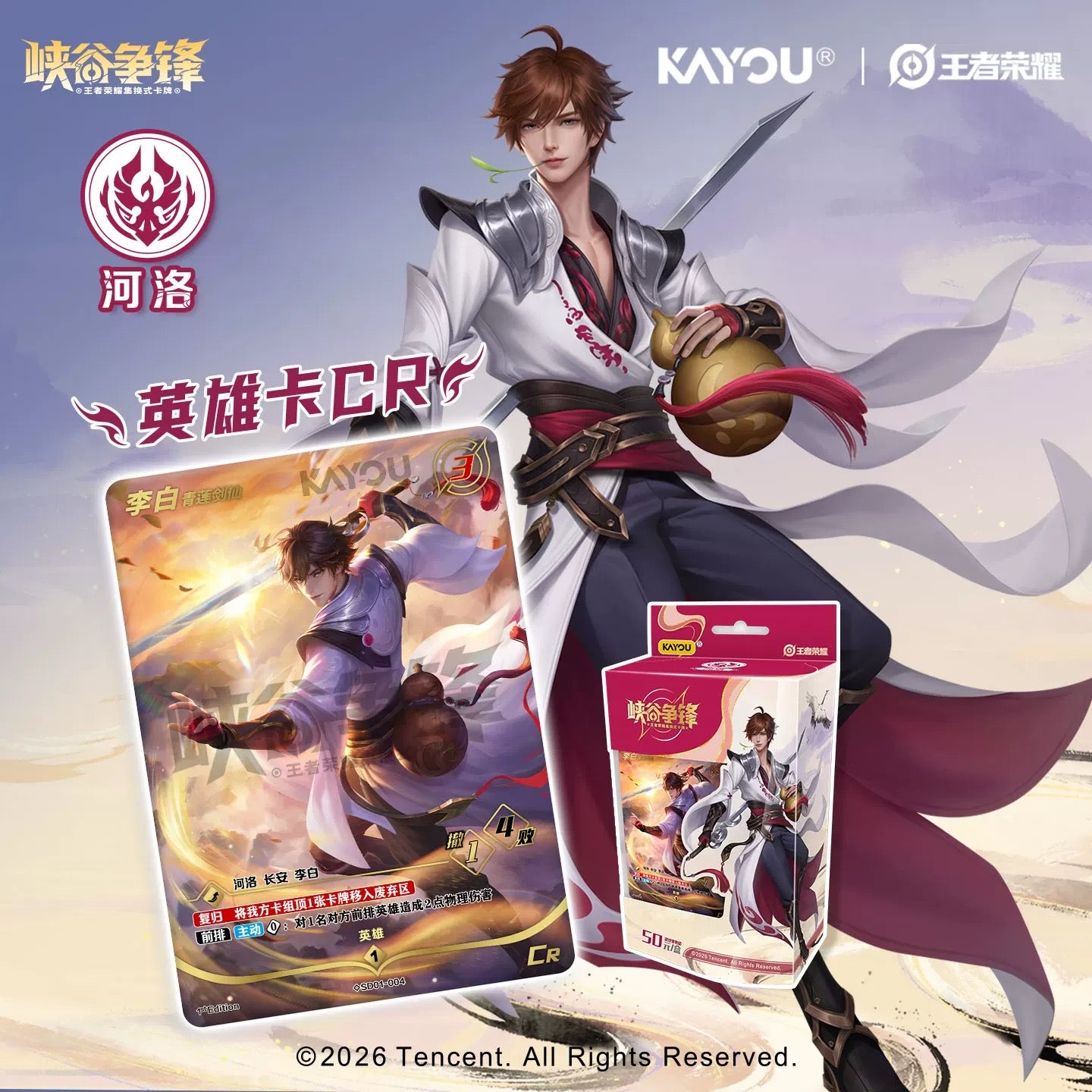 KAYOU Honor of Kings Canyon Clash TCG Prebuilt Deck 王者榮耀TCG-峽谷爭鋒