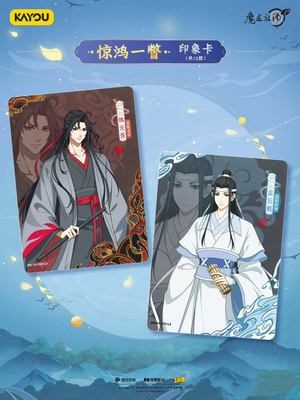 卡游魔道祖師卡片醉夢篇第四彈正版卡魏無羨原版周邊卡冊收藏卡牌
