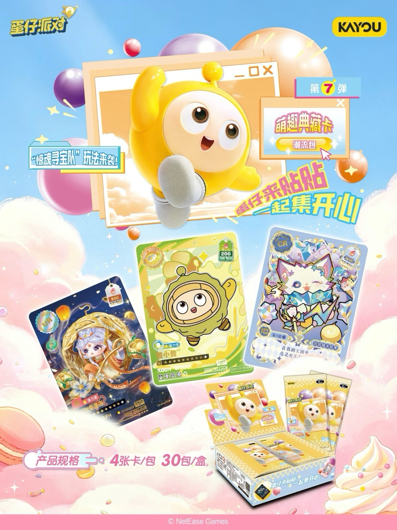 Pre‑order Eggy Party Cute Collection Cards Trend Pack Wave 7