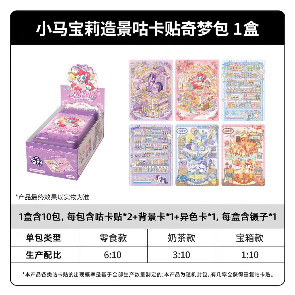 KAYOU My Little Pony Scene Deco Stickers, Dream Pack Wave 1