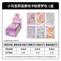 KAYOU My Little Pony Scene Deco Stickers, Dream Pack Wave 1