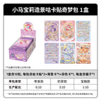 KAYOU My Little Pony Scene Deco Stickers, Dream Pack Wave 1