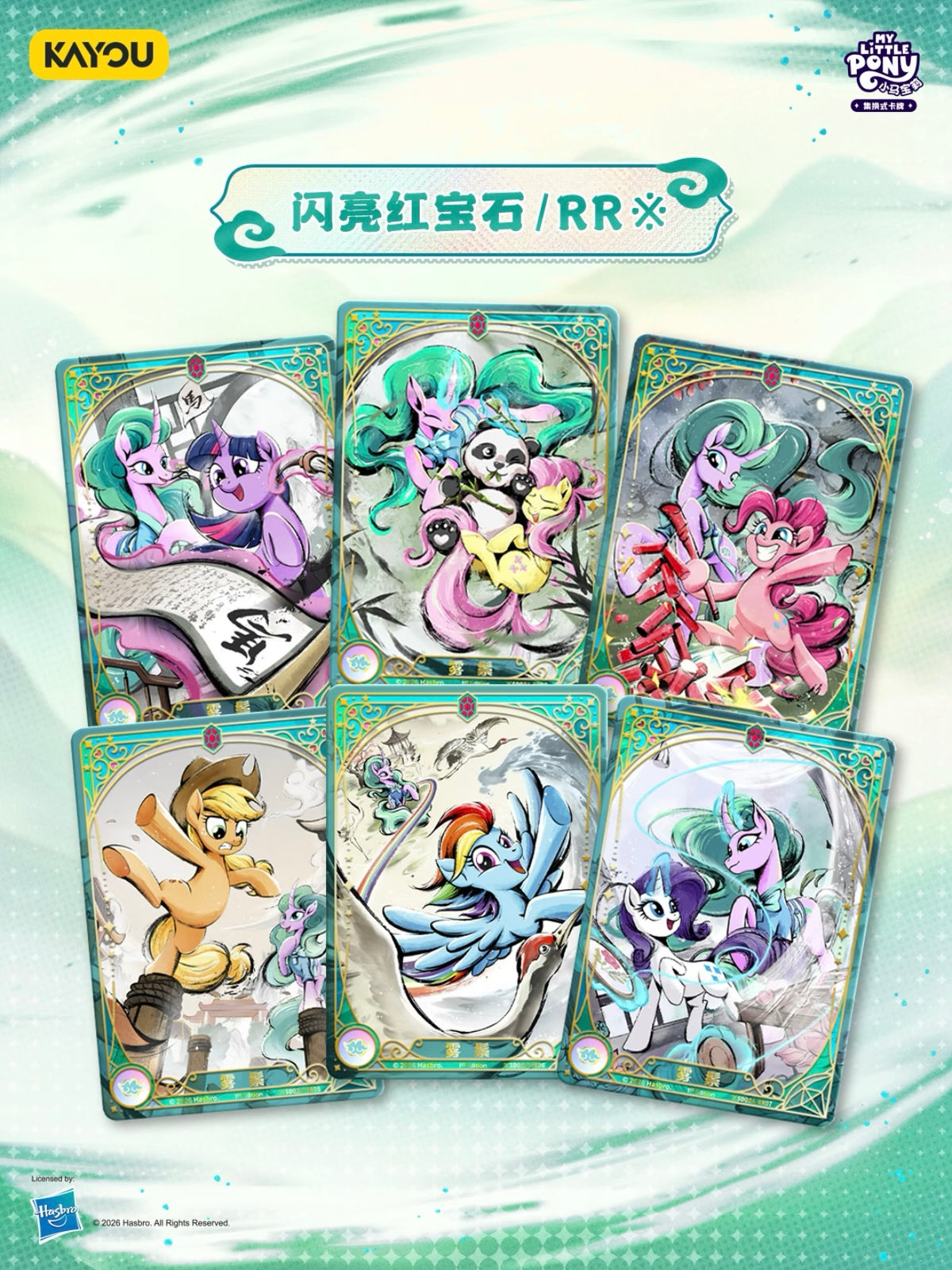 KAYOU My Little Pony TCG New Release – Mistmane Special Edition Gift Box