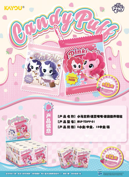 KAYOU My Little Pony - Candy Puff Series - Candy Bag Keychain Figurines