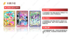 KAYOU My Little Pony TCG Nightmare Night Booster Box Chinese